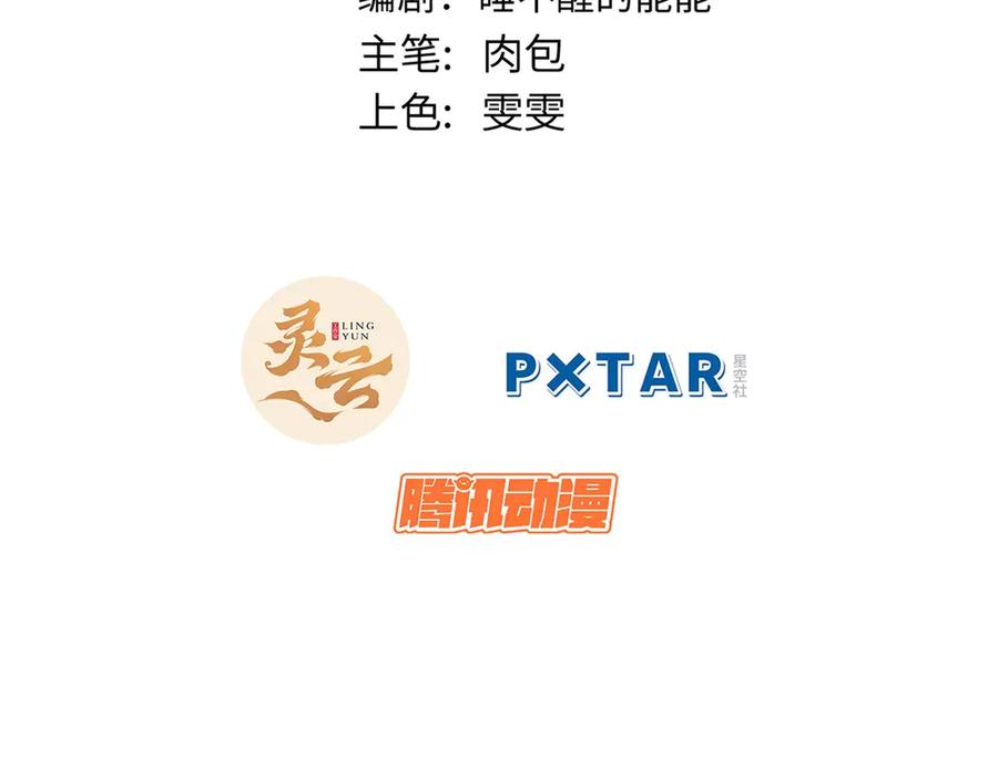 顶级气运，悄悄修炼千年 198 韩绝vs杨散 第2页
