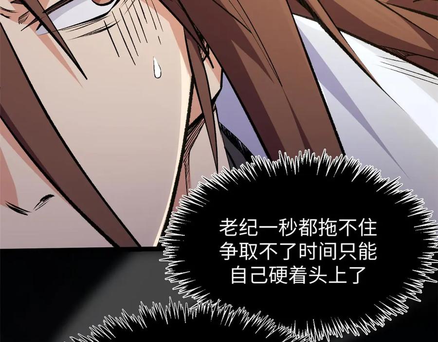 顶级气运，悄悄修炼千年 198 韩绝vs杨散 第58页