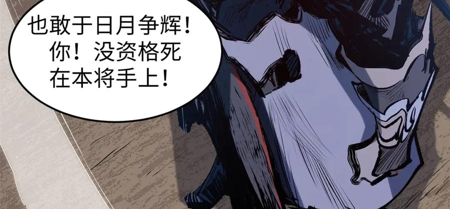 顶级气运，悄悄修炼千年 198 韩绝vs杨散 第63页
