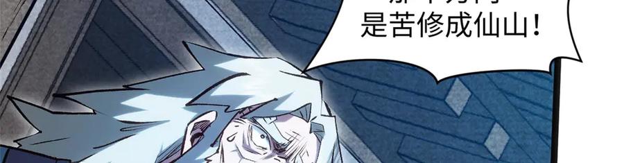 顶级气运，悄悄修炼千年 198 韩绝vs杨散 第18页