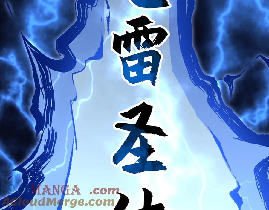 顶级气运，悄悄修炼千年 198 韩绝vs杨散 第29页