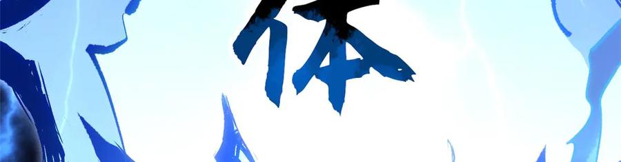 顶级气运，悄悄修炼千年 198 韩绝vs杨散 第30页