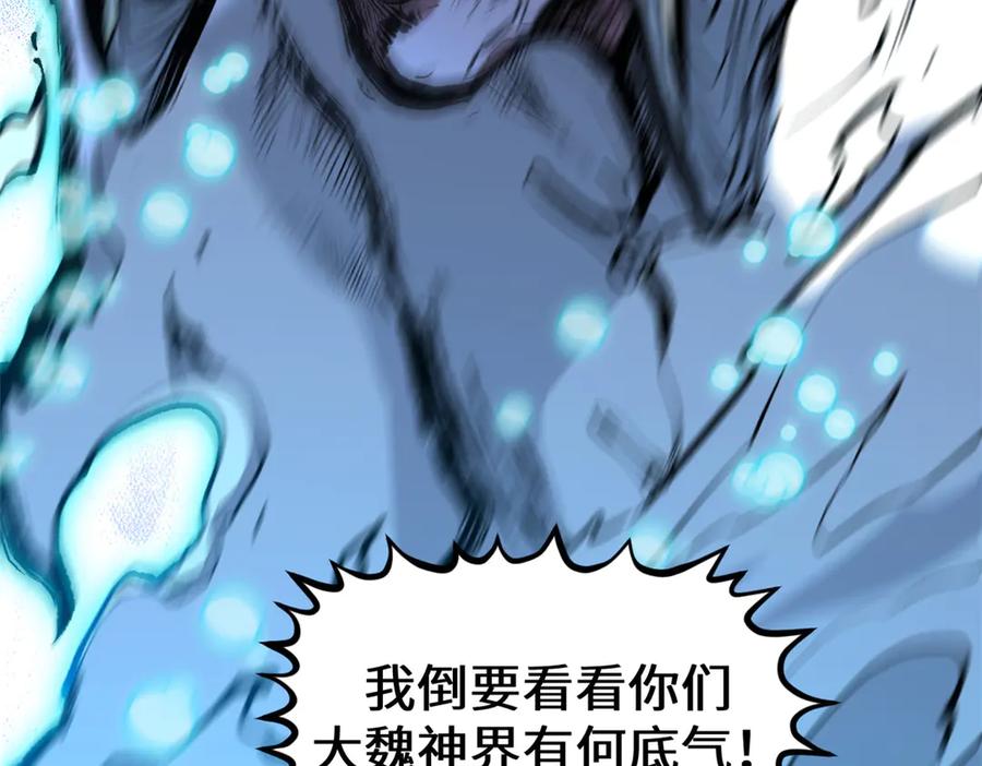 顶级气运，悄悄修炼千年 199 是曹操还是关羽! 第134页