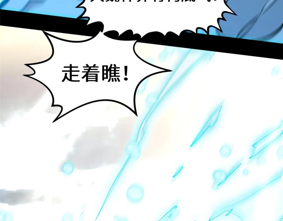 顶级气运，悄悄修炼千年 199 是曹操还是关羽! 第135页