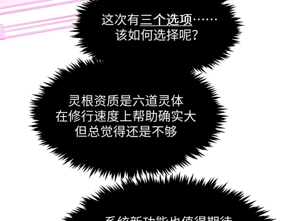 顶级气运，悄悄修炼千年 201 已达千岁,三个选择 第162页