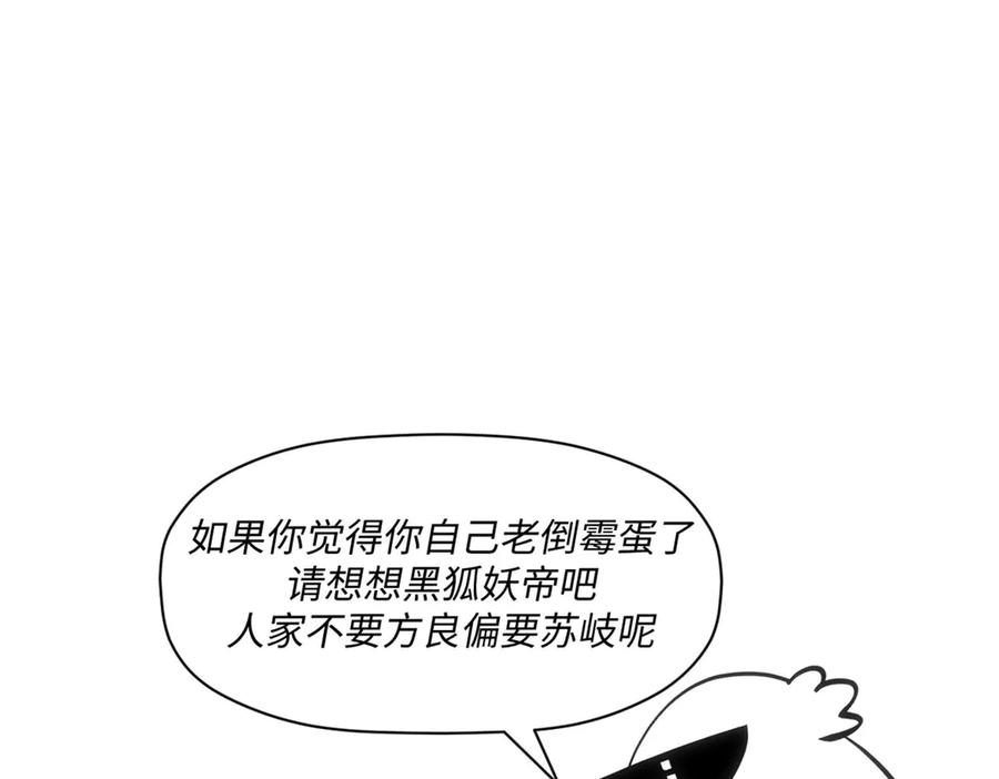 顶级气运，悄悄修炼千年 201 已达千岁,三个选择 第195页