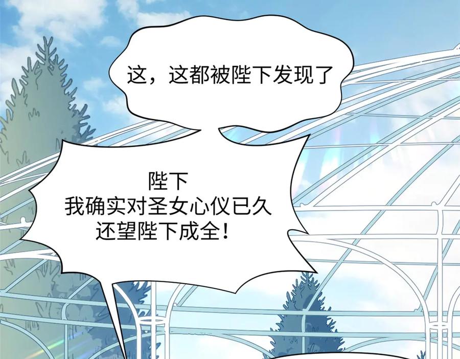 顶级气运，悄悄修炼千年 201 已达千岁,三个选择 第148页