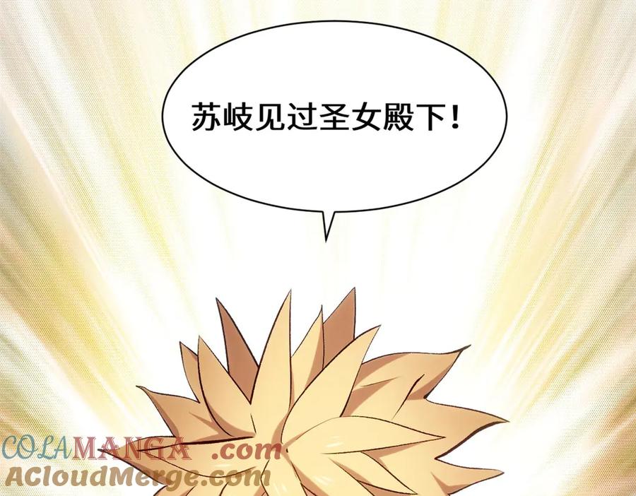 顶级气运，悄悄修炼千年 201 已达千岁,三个选择 第129页