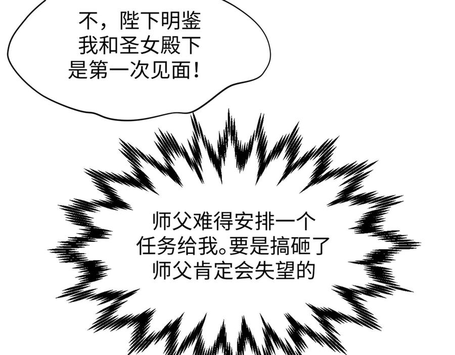 顶级气运，悄悄修炼千年 201 已达千岁,三个选择 第142页