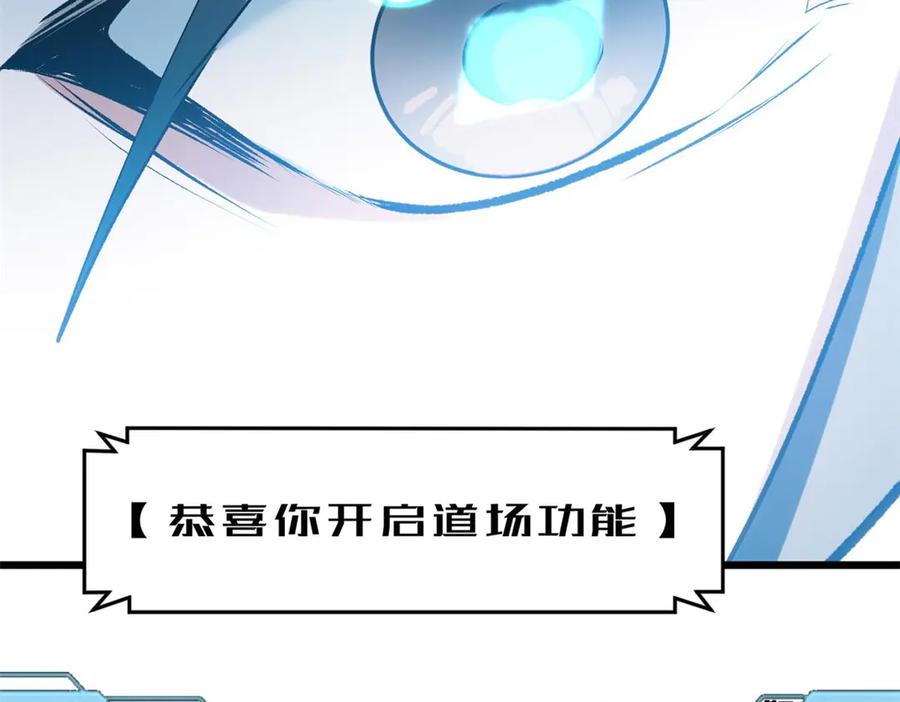 顶级气运，悄悄修炼千年 201 已达千岁,三个选择 第166页