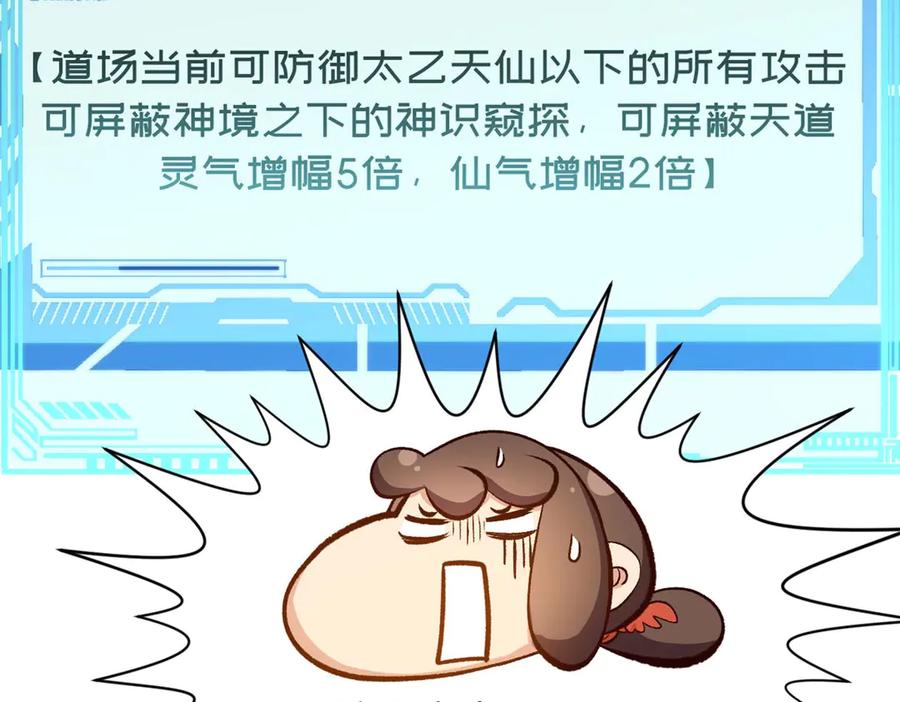顶级气运，悄悄修炼千年 201 已达千岁,三个选择 第174页