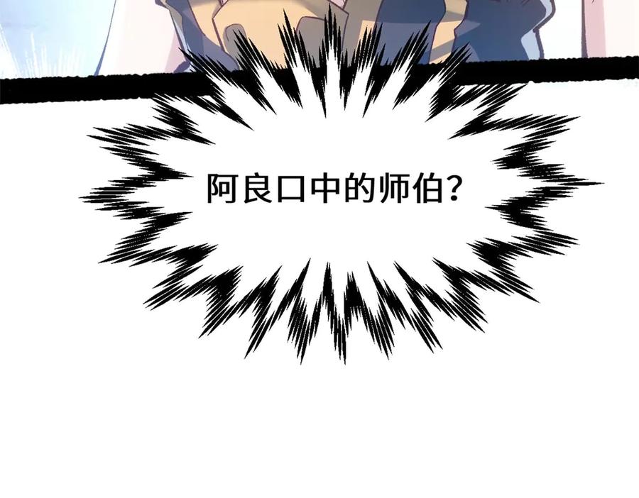 顶级气运，悄悄修炼千年 201 已达千岁,三个选择 第136页