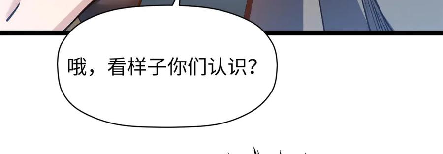顶级气运，悄悄修炼千年 201 已达千岁,三个选择 第140页