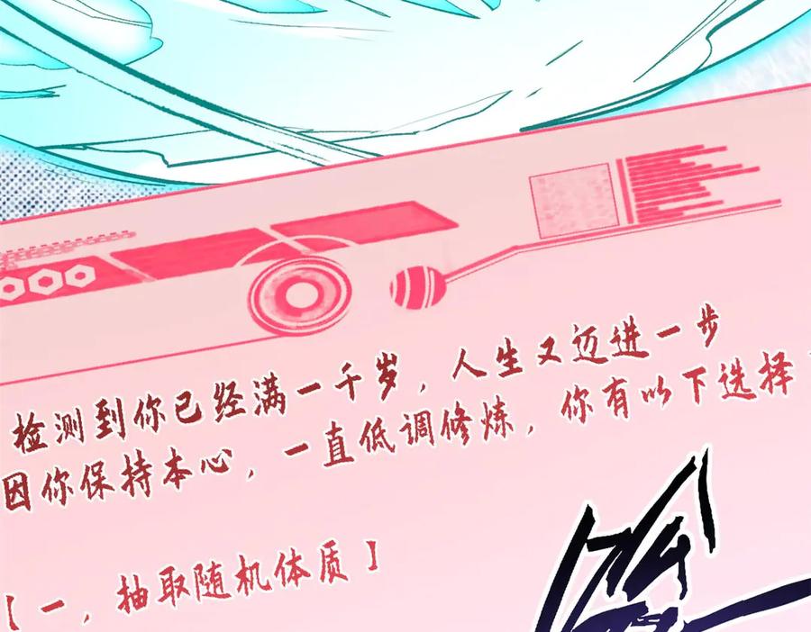 顶级气运，悄悄修炼千年 201 已达千岁,三个选择 第160页