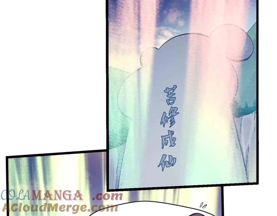 顶级气运，悄悄修炼千年 201 已达千岁,三个选择 第177页