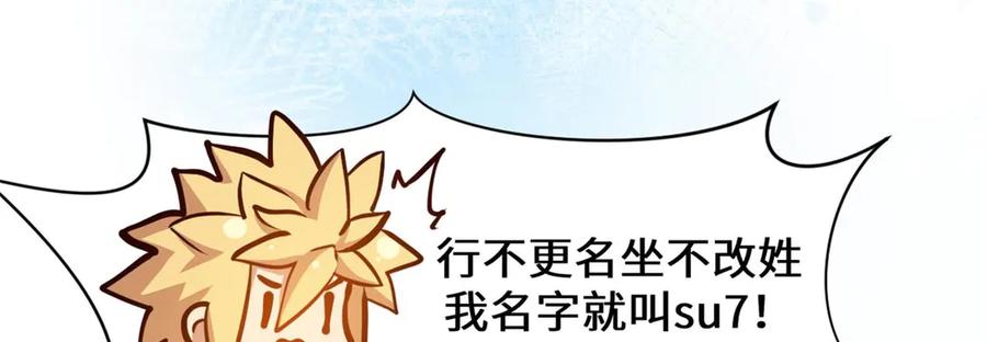 顶级气运，悄悄修炼千年 201 已达千岁,三个选择 第152页