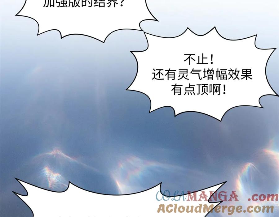 顶级气运，悄悄修炼千年 201 已达千岁,三个选择 第169页