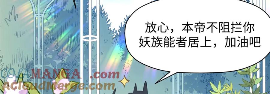 顶级气运，悄悄修炼千年 201 已达千岁,三个选择 第149页