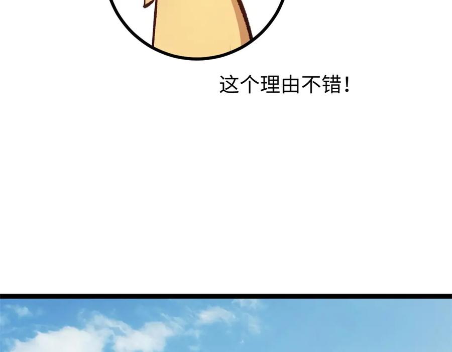顶级气运，悄悄修炼千年 201 已达千岁,三个选择 第147页