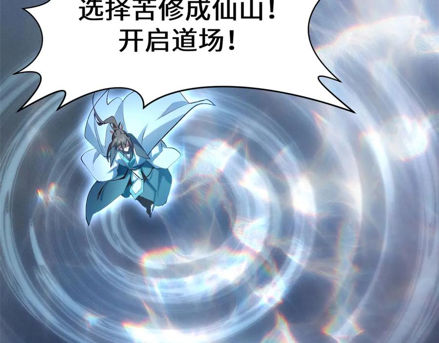 顶级气运，悄悄修炼千年 201 已达千岁,三个选择 第171页