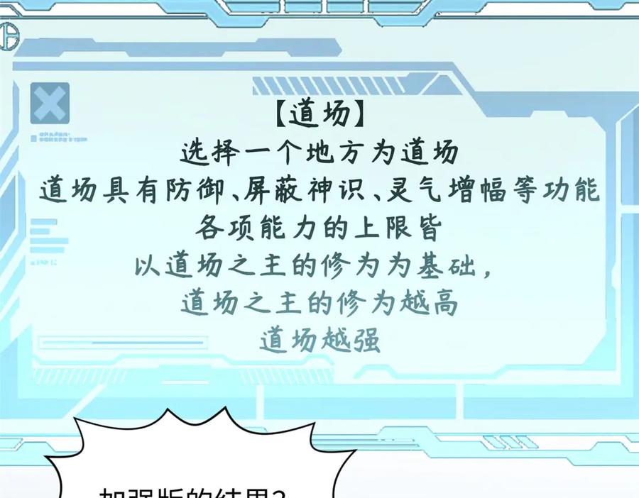顶级气运，悄悄修炼千年 201 已达千岁,三个选择 第168页