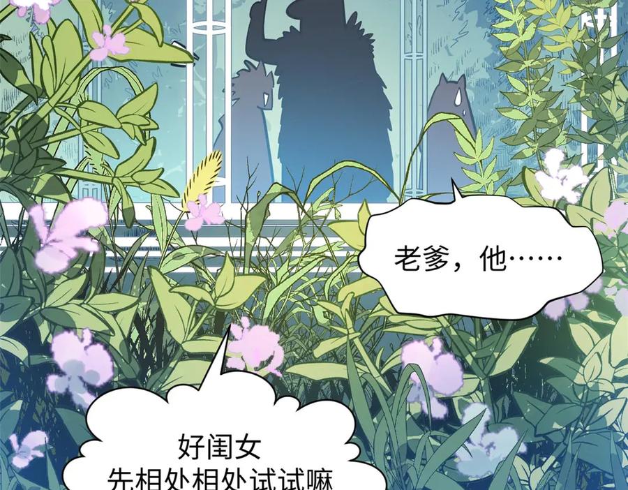 顶级气运，悄悄修炼千年 201 已达千岁,三个选择 第150页