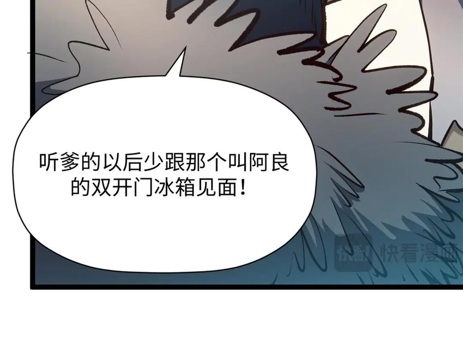 顶级气运，悄悄修炼千年 201 已达千岁,三个选择 第123页