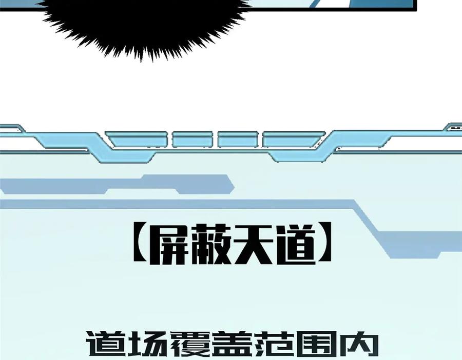 顶级气运，悄悄修炼千年 201 已达千岁,三个选择 第190页