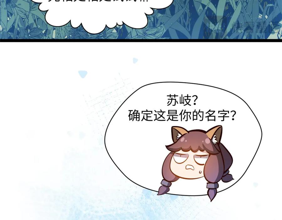 顶级气运，悄悄修炼千年 201 已达千岁,三个选择 第151页