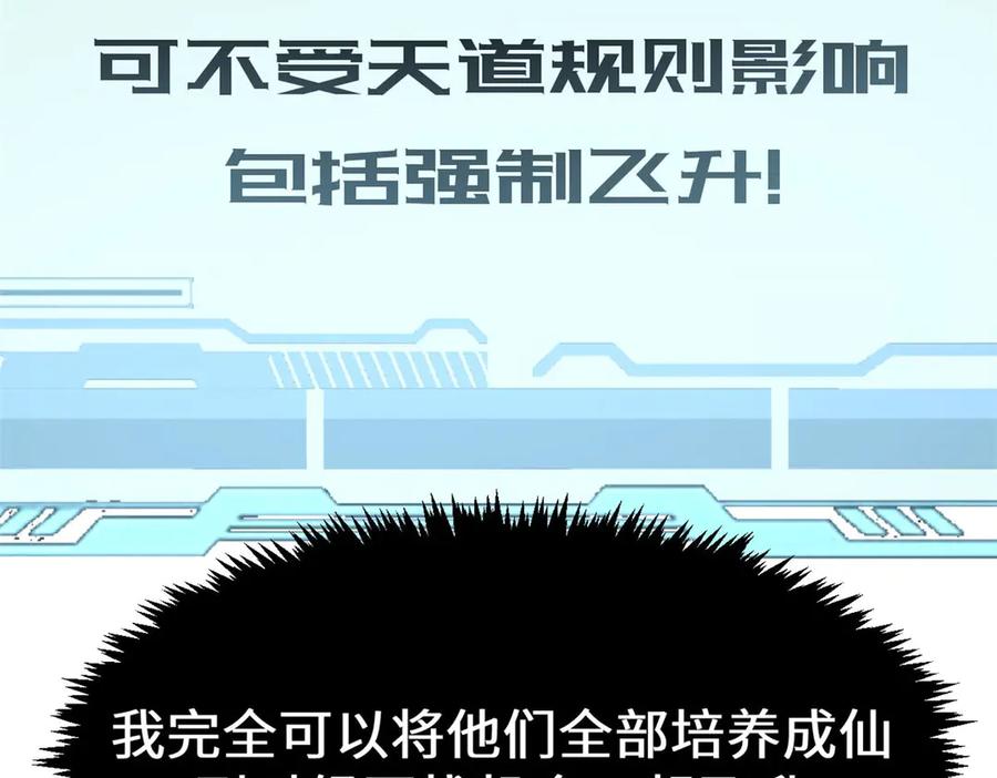 顶级气运，悄悄修炼千年 201 已达千岁,三个选择 第192页