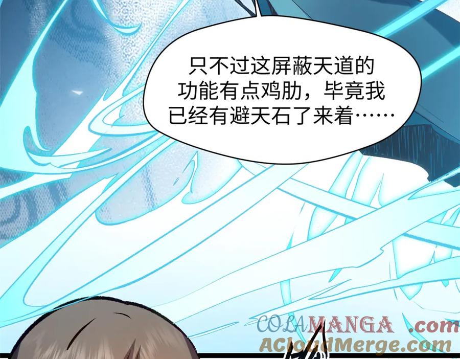 顶级气运，悄悄修炼千年 201 已达千岁,三个选择 第181页
