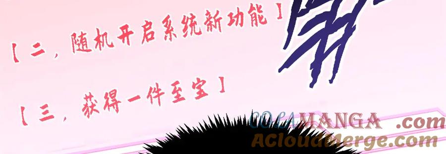 顶级气运，悄悄修炼千年 201 已达千岁,三个选择 第161页