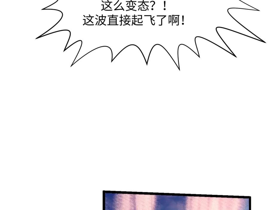 顶级气运，悄悄修炼千年 201 已达千岁,三个选择 第175页