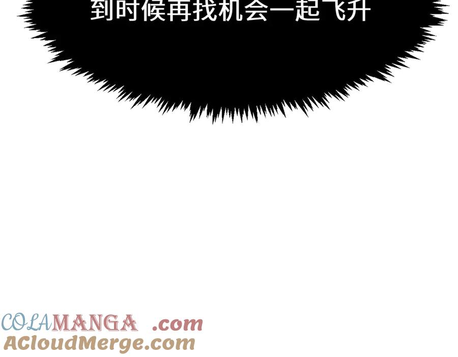 顶级气运，悄悄修炼千年 201 已达千岁,三个选择 第193页