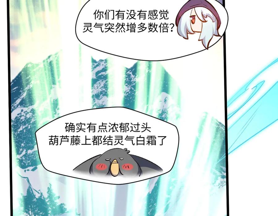 顶级气运，悄悄修炼千年 201 已达千岁,三个选择 第178页