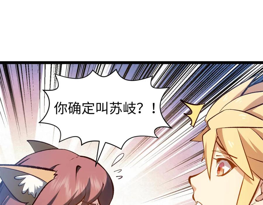 顶级气运，悄悄修炼千年 201 已达千岁,三个选择 第138页