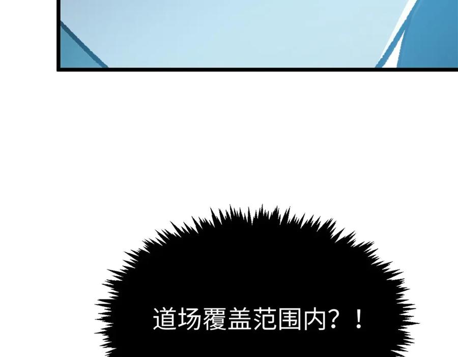 顶级气运，悄悄修炼千年 201 已达千岁,三个选择 第187页