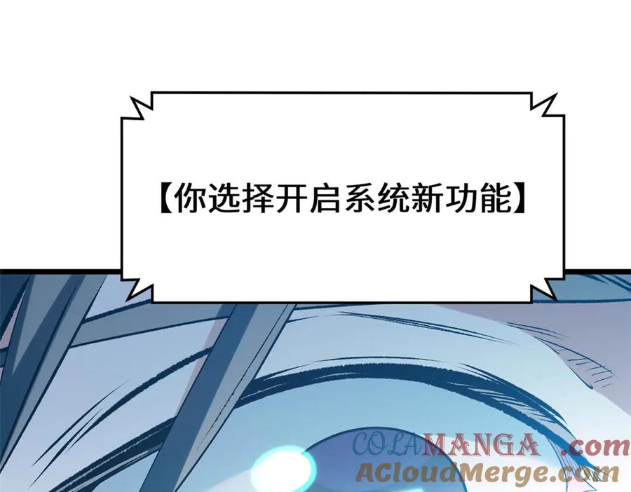 顶级气运，悄悄修炼千年 201 已达千岁,三个选择 第165页