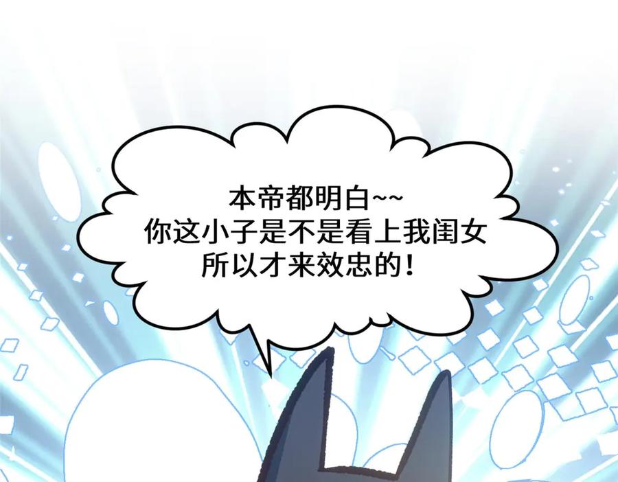顶级气运，悄悄修炼千年 201 已达千岁,三个选择 第144页