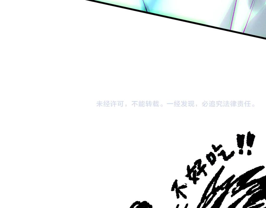 死灵法师！我即是天灾 第209话 神明之物 第124页