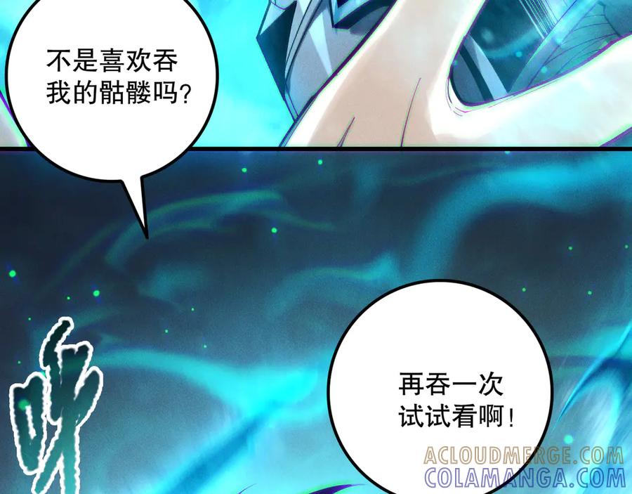 死灵法师！我即是天灾 第209话 神明之物 第121页