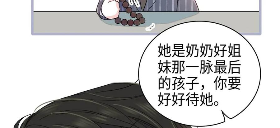 《全能千金燃翻天》220 我这人护短 第72页