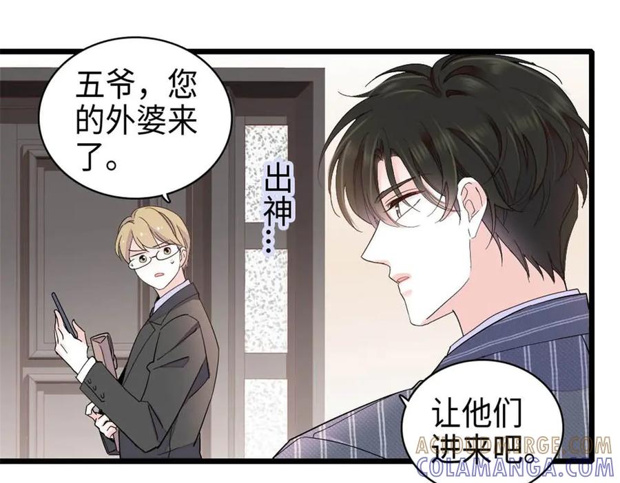 《全能千金燃翻天》220 我这人护短 第67页