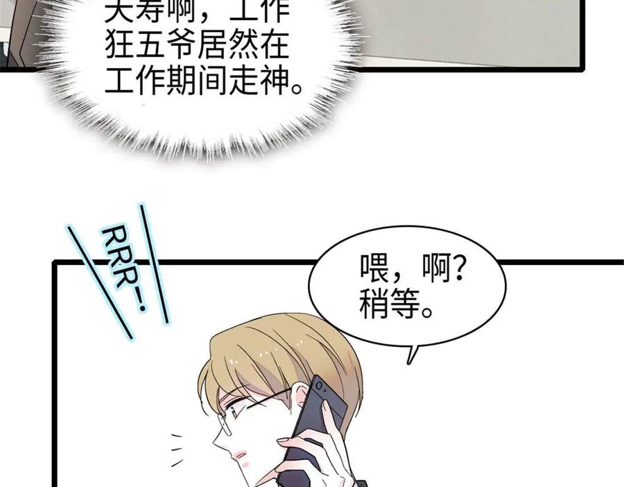《全能千金燃翻天》220 我这人护短 第65页