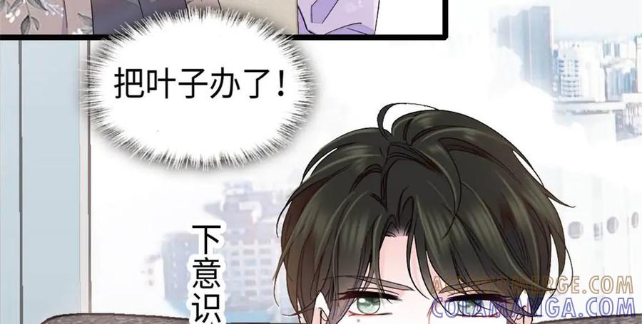 《全能千金燃翻天》220 我这人护短 第76页