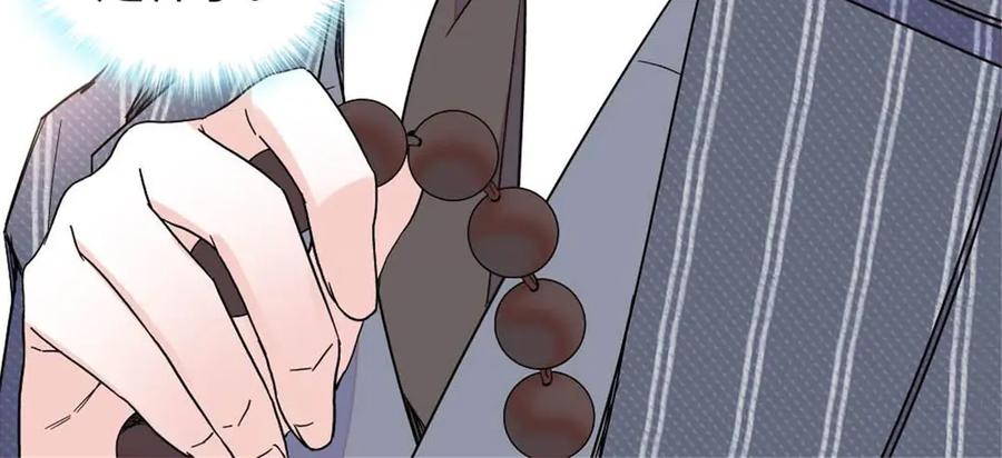 《全能千金燃翻天》220 我这人护短 第74页