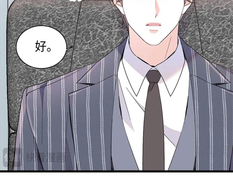 《全能千金燃翻天》220 我这人护短 第77页
