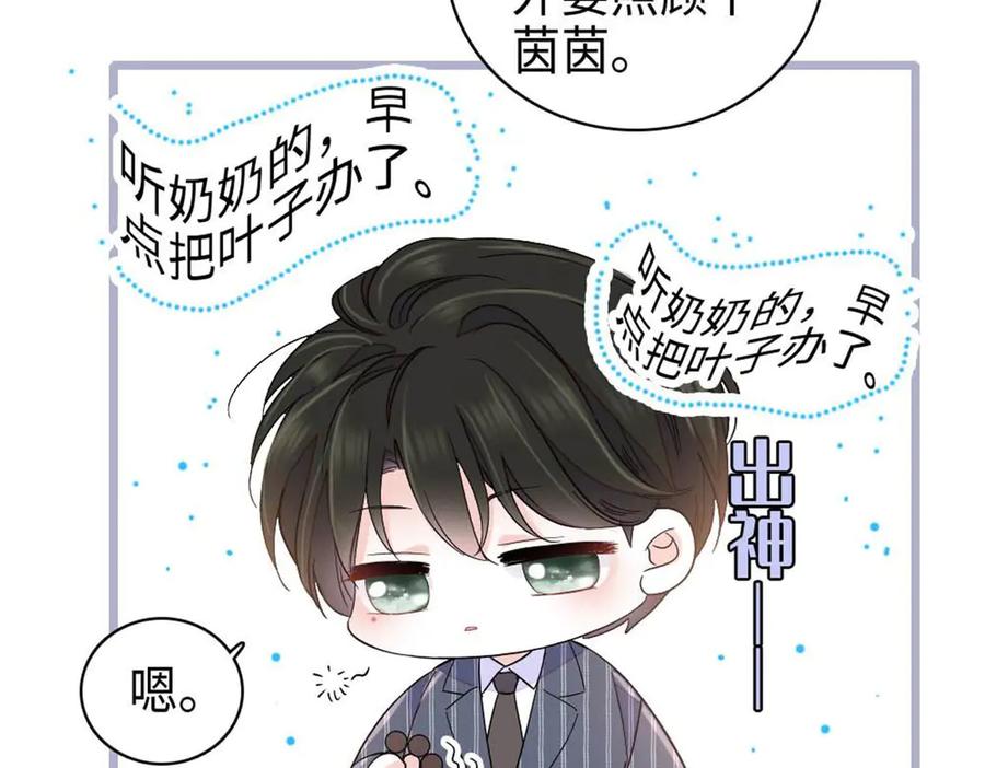 《全能千金燃翻天》220 我这人护短 第71页