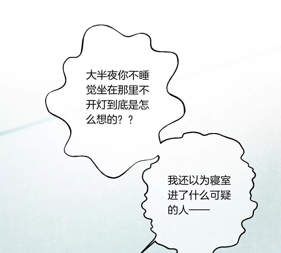 《姐姐不可以》楚一帆，其实我对你…… 第35页