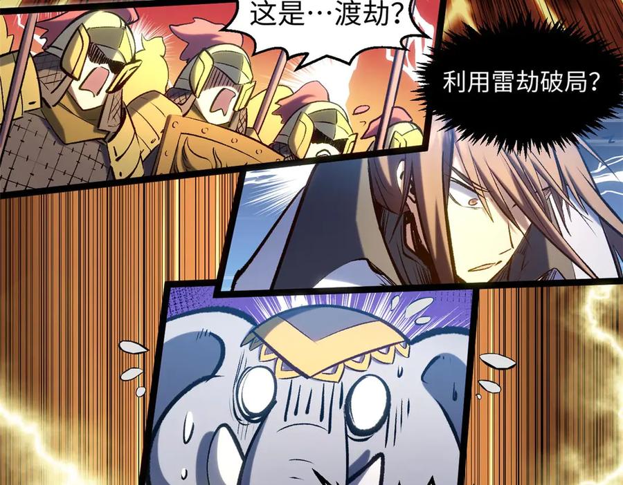 顶级气运，悄悄修炼千年 221 三清诛世，九重天 第158页